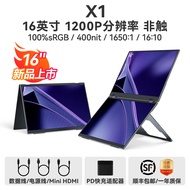 [China Plug Adapter Needed] EHOMEWEI | Foldable Dual Portable Monitor 2.5K