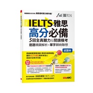 IELTS High Score Must-Have 5 Times All Real Listening & Reading Mock Test 11101023110 Taaaze Book Li