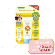 伊勢半 Kiss me Mommy 牛奶水潤防曬乳 SPF50+PA+成人/兒童 防曬霜/防曬乳 50g