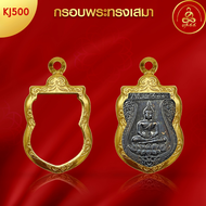 เกจิ 99 | กรอบพระทรงเสมา(KJ500) ( สูง 2.7 x กว้าง 1.9 x หนา 0.5) ทำผิวทองแท้ด้วยเทคโนโลยี PVD ไม่ลอก