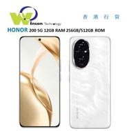 榮耀 - (月影白)200 5G 12GB RAM 256GB ROM 智能手機