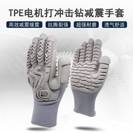 TPE Shock Absorbing Gloves Electric Hammer Impact Drill Resistant to High Frequency Vibration Loggin