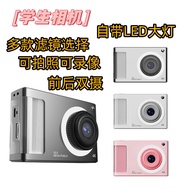 Digital CCD HD Dual Camera 31968 33300 8cm Campus Student Camera Camera Camera 2QiHS