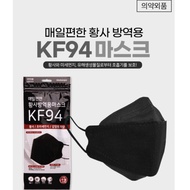 [Made in Korea]KF94/4ply Face Black Mask/KFDA FDA CE/1pack=5pcs/MB filter