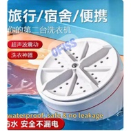 【迷你/小型洗衣机】螺旋波轮小型内衣裤清洗便携式