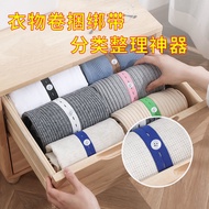 叠衣服神器衣服收纳整理捆绑带家用折衣服衣物裤子卷捆带松紧绑带Folding clothes artifact, clothing storage and organization, bundling 