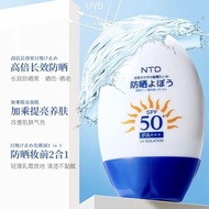 NTD Hchana Sunscreen SPF50+ UV Protection PA+ High Power UV Shield, 50g, Strong Sun Protection for H
