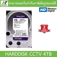 WD 4TB Purple Harddisk for CCTV - WD43PURZ BY N.T Computer