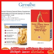 Giffarine Korean Ginseng Medicine Capsule 48010 (Group 7)