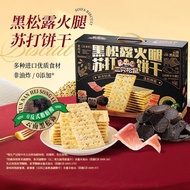 Three Squirrels Black Truffle Ham Soda Biscuits Quinoa Chia Seeds Salty Breakfast Casual Snacks Gift