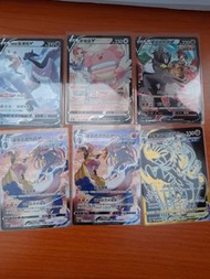 PTCG繁中 S8b CSR, UR