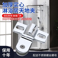 304 Stainless Steel Shower Room Bathroom Glass Door Accessories World Rotary Shaft Glass Hinge Hinge