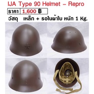 Japanese Military Hat Steel World War WW2 Japan IJA Type 90 Helmet BKK Militaria Shop