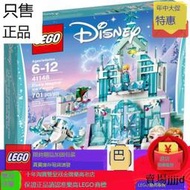 現貨速發正品樂高LEGO迪斯尼 41148冰雪奇緣城堡兒童女孩玩具禮物