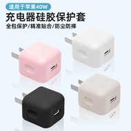 Suitable for Apple 17pro Charger Protective Case Apple 40w Dynamic Power Adapter Charger Protective 