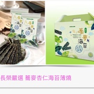 Eva Airlines-Golden Buckwheat Almond Seaweed Thin Roast