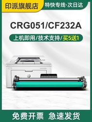 New Style Printer Suitable for HP m203d Selenium Drum m227fdw Image Drum m203dn Cf232a Drum Stand m2