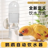 Parrot Automatic Drinking Fountain Bird Supplies Water Bottle Feeder Bird and Water Bottle Bird Drin