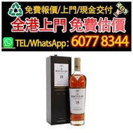麥卡倫18年 The Macallan 18 Year Old Sherry Oak 700ml，酒、洋酒、威士忌、白蘭地（Brandy）、軒尼詩（Hennessy），馬爹利（Martell），麥卡倫