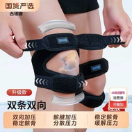 GOUNOD GOUNOD Patella Belt Running Mountaineering Badminton Knee Protection Professional Sports Knee