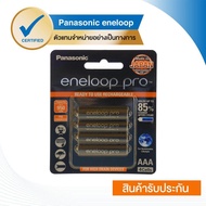 ถ่านชาร์จ Battery Ni-MH Panasonic eneloop pro AAA 950 mAh Rechargeable (Pack 4) - รับประกัน 6 เดือน (สินค้าซื้อแล้วไม่รับคืนทุกกรณี)