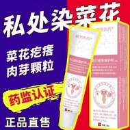 Sharp HPV Wart Removal Cream - Natural Ingredients for Private Parts Care