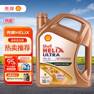 壳牌（Shell）超凡喜力 Helix Ultra 0W-40 SN/SP 4L 欧洲原装进口机油