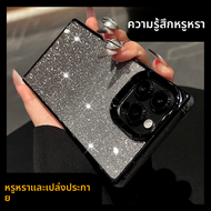 DAIMANG | เคสโทรศัพท์ป้องกันสำหรับ iPhone 15 Pro Max 13 Pro iPhone 14 12p 16plus - พร้อมกลิตเตอร์หรู