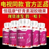 Hengyunkang Astaxanthin High Phospholipid Astaxanthin Capsul Hengyunkang Astaxanthin High Krill Asta