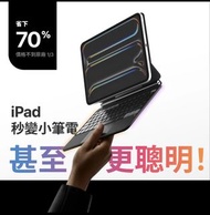 🧧台灣代購 ‼️早鳥優惠‼️ eiP HyperKeys 智定義 iPad鍵盤 (iPad Air 11吋/13吋/iPad Air 4/5/6/7/8/iPad10/iPad11/Pro11 1-4