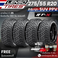 ยาง LENSO รุ่น RTX ขอบ16-20นิ้ว ยางรถกระบะ PPV SUV | สำหรับ Revo  Fortuner  Ranger  Mu-X อื่นๆ  | รั