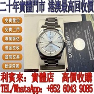 【利寶來】新舊手錶 勞力士Rolex Rolex Daytona 116523 帝舵Tudor，歐米茄Omega，卡地亞Cartier，愛彼AP，百達翡麗Patek Philippe，江詩丹頓Vach