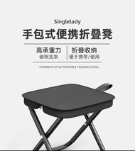 手包式便攜折疊凳 野外用