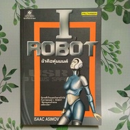 Secondhand Book: I Am The ROBOT "ISAAC ASIMOV"