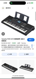 徵收二手各大品牌電子琴或數碼琴