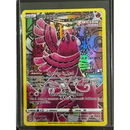 Oricorio GG04/GG70 Ultra Rare Crown Zenith: Galarian Gallery