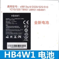 HB4W1 Battery Applicable Model c8813q-d G520/525/510 Y210/530 T8951 U8951