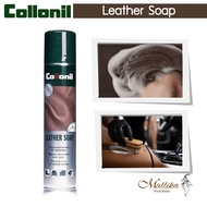 Collonil Leather Soap โฟมทำความสะอาดหนัง หนังเรียบ หนังแท้ หนังเทียม พลาสติก แคนวาส ผิวยาง by Mallik