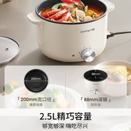 Jiuyang（Joyoung）Electric caldron Electric Cooker Small electric pot Dormitory Small Pot Electric frying pan Student Dorm