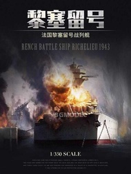 Ship Model 05311 USS Richelius Battleship France 1/350