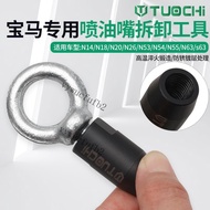 Bmw Nozzle Remover N14N18N20N26N53N54N55N63S63 Special Tool For Fuel Injector Removal