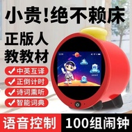 Smart Alarm Clock Children AI Dialogue Question Answer Robot Student Self-Discipline Learning Handy 