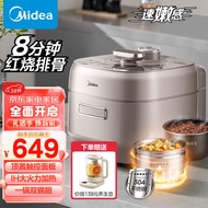 （Ready stock）Beauty（Midea）Super Tender Electric Pressure Cooker 8One Dish in a Minute Household5L IHFierce Fire1600WOverhead Touch Automatic Exhaust Double Steel Liner Pressure Cooker Rice CookerMY-S5879K