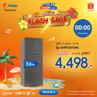 ตู้เย็นHaier ตู้เย็น2ประตู Fix speed ขนาด7.6Q ความจุ 216L รุ่น EHRT207ONL Dark Gray color One