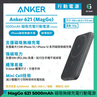 Anker - Anker MagSafe電 MagGo 621 超薄 MagSafe 磁吸無線 USB-C 移動電源 5000mAh A1610 溫度控制 過載保護