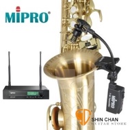 MIPRO STR-32 薩克斯風專用無線麥克風（附音頭）套裝組（ST-32 薩克斯風專用無線麥克風 + ACT-311B無線接收機）Sax麥克風【型號：STR32】