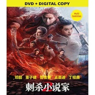 Assassination Novelist 2 A Writer's Odyssey 2 (2025) (Chinese) Assassination Novelist A Writer's Ody