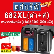 HP 682XL ตลับหมึก HP 682 หมึก HP682XL  ตลับหมึกรีฟิลเข้ากันได้สำหรับ hp 2776 2777 2778 2779 1216 2336 6078 4176 4175 #หมึกสี  #หมึกปริ้นเตอร์  #หมึกเครื่องปริ้น hp #หมึกปริ้น   #ตลับหมึก