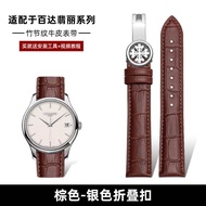 Suitable for Patek Philippe Watch Strap For Mens Extended Cowhide Leather 5146 5396 5271 Starry Sky 