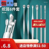 【徽米司】 挖耳勺掏耳勺挖耳朵掏耳神器成人用采耳工具套装清洁不锈钢 六件套【瓶装】 默认